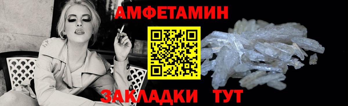 АМФ  Амфетамин 98%  Вход с VPN  Новоалтайск  Амфетамин 