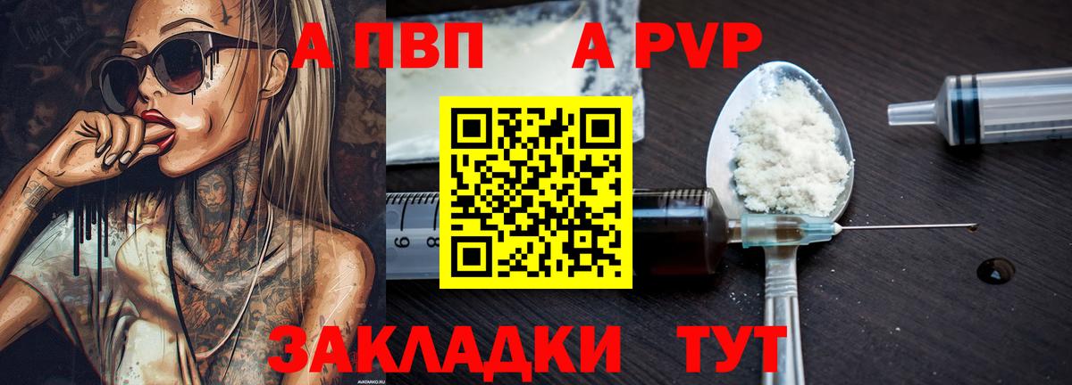 Новоалтайск  где купить наркоту  Вход с VPN  Альфа ПВП СК КРИС  A PVP мука 