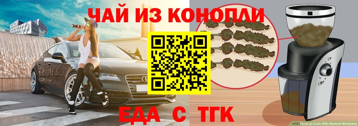 Новоалтайск  Canna-Cookies марихуана  Вход с VPN 
