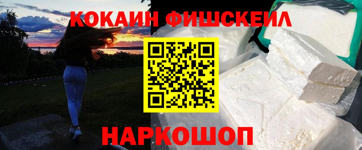 Кокаин  Вход с VPN  Новоалтайск  КОКАИН 98%  Cocaine 99% 