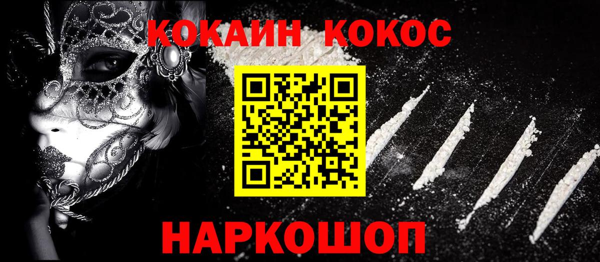 COCAIN Боливия Новоалтайск