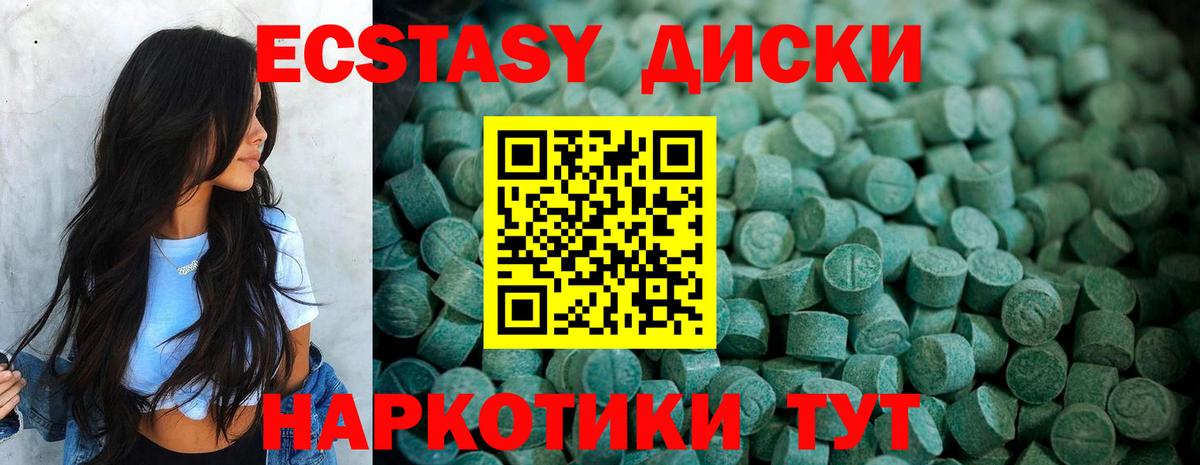 Ecstasy louis Vuitton  Вход с VPN  ЭКСТАЗИ 250 мг  Ecstasy  Новоалтайск 