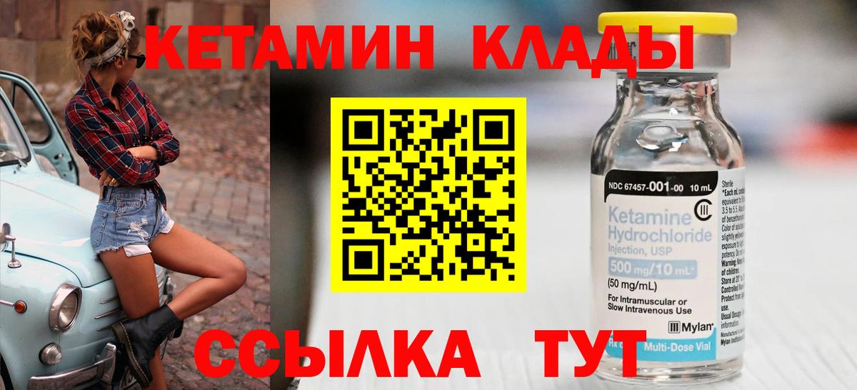 Новоалтайск  Кетамин VHQ  Вход с VPN  Кетамин VHQ 