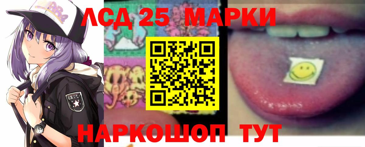 Лсд 25 экстази кислота Новоалтайск