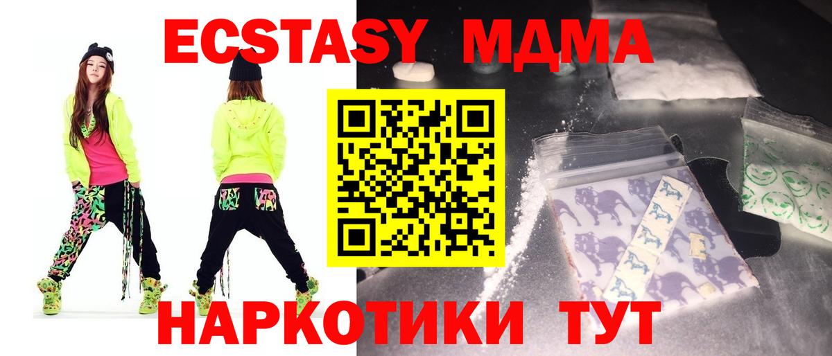 МДМА кристаллы  Вход с VPN  MDMA crystal  Новоалтайск 
