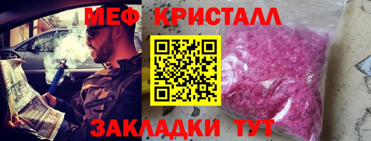 Меф мяу мяу  Новоалтайск