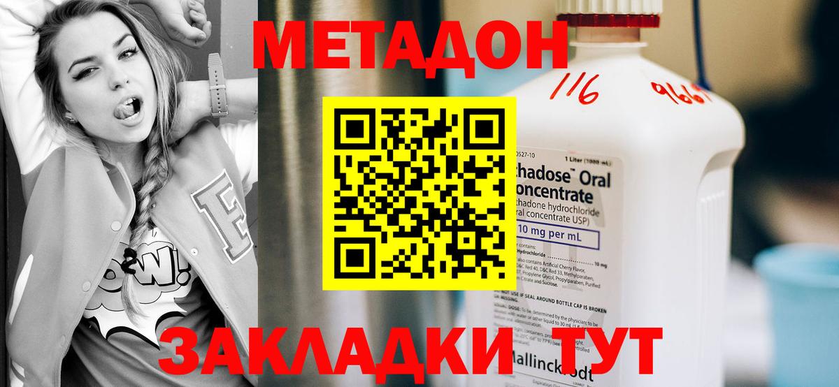 Метадон белоснежный  Метадон methadone  Новоалтайск  Вход с VPN 