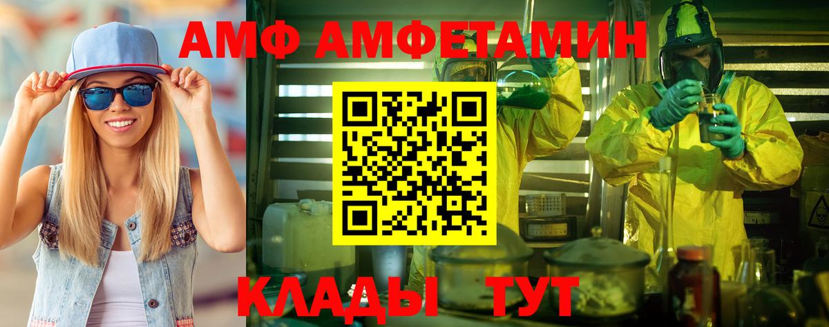МЕТАМФЕТАМИН винт Новоалтайск