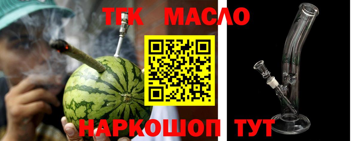 ТГК Wax  Вход с VPN  ТГК жижа  Новоалтайск 